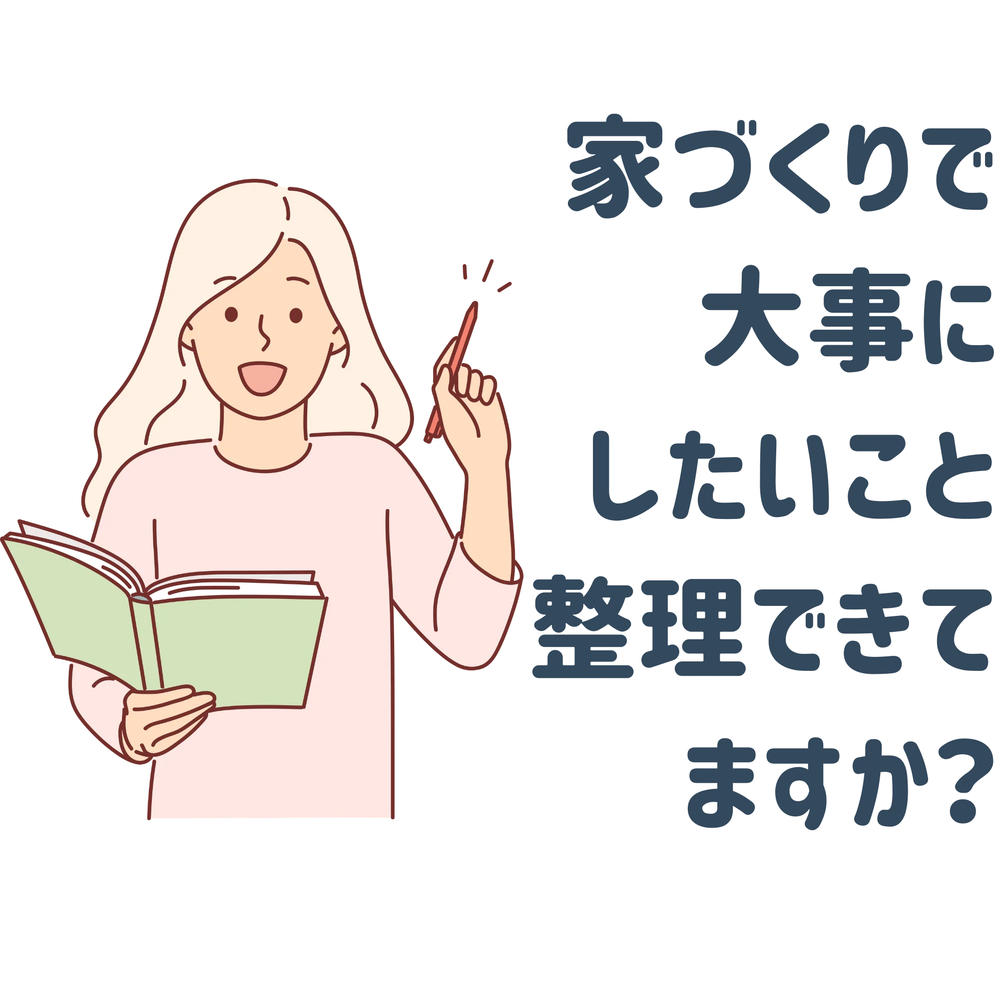 いきなり会社に行かなくていい、まずは自分を知ることから